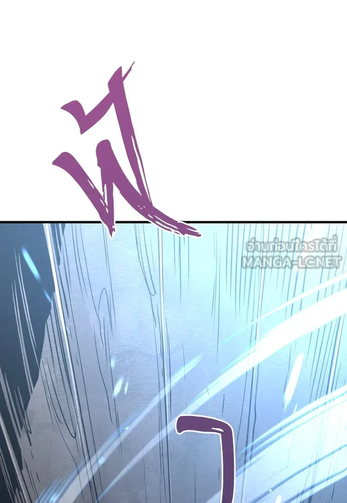 เส้นทางสู่เทพมาร ตอนที่ 10 รูปที่ 81