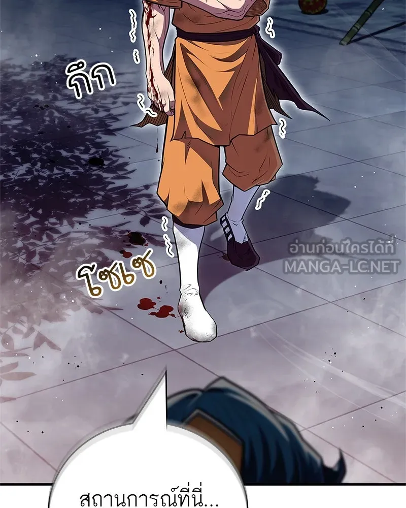 สุดยอดเทรนเนอร์แห่งยุทธภพ ตอนที่ 58 ยาฟื้นฟูพลังขนาดใหญ่ที่แย่งมา รูปที่ 12