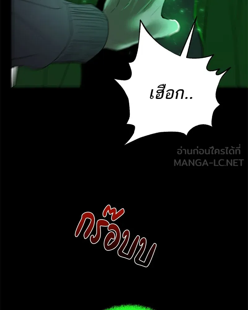 ตำนานเทพธิดาตกสวรรค์ ตอนที่ 85 รูปที่ 123