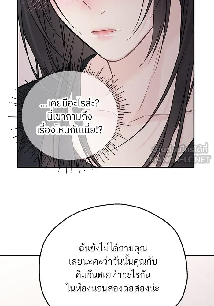 สลับรัก สลับชะตา ตอนที่ 60 รูปที่ 36