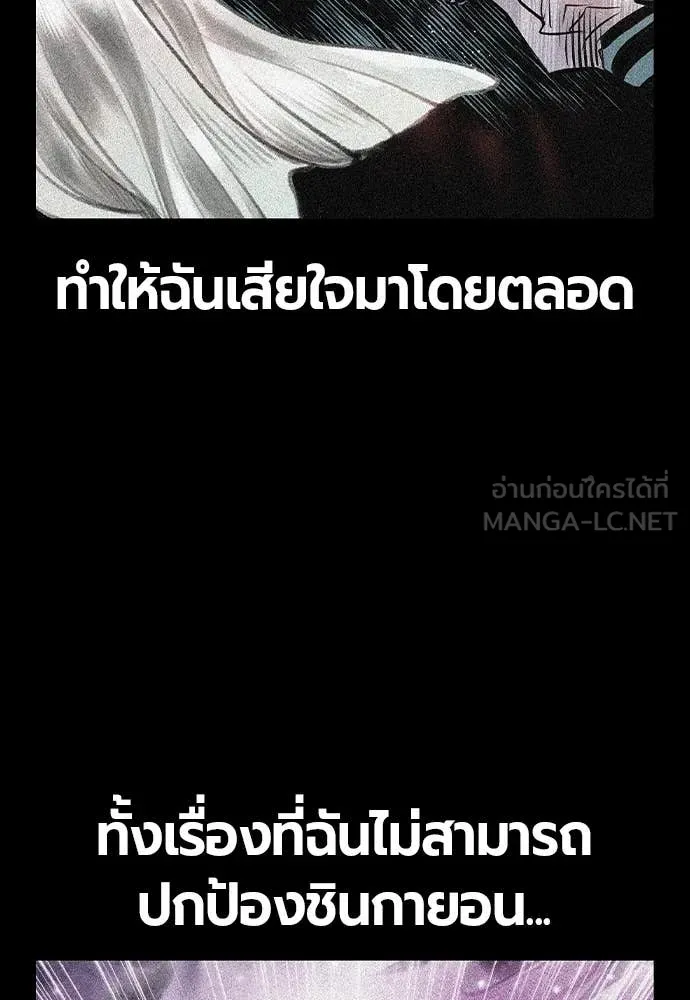 Jungle Juice ตอนที่ 154 รูปที่ 24