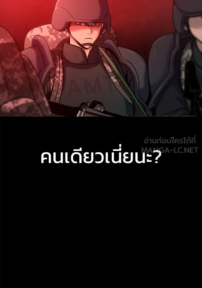 เพลเยอร์นักกินเหล็ก ตอนที่ 27 รูปที่ 138