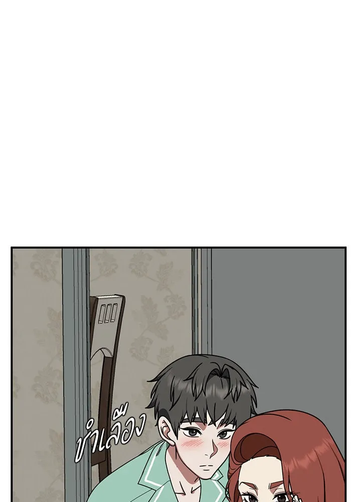 ช่วยเปลี่ยนฉันที ตอนที่ 170. คโยแทฮี 10 รูปที่ 58