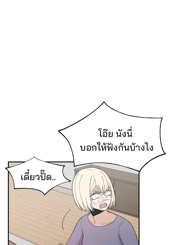 ห้องเรียนสาวแสบ ตอนที่ 48 รูปที่ 88