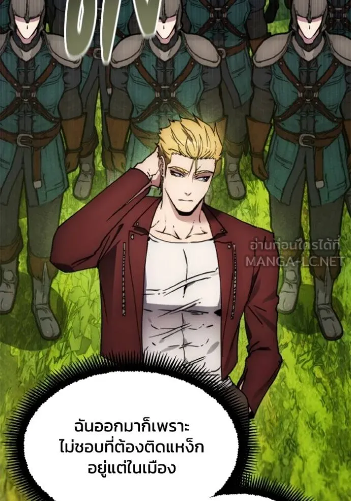 ศึกชิงบัลลังก์เทพเจ้ ตอนที่ 169 รูปที่ 41