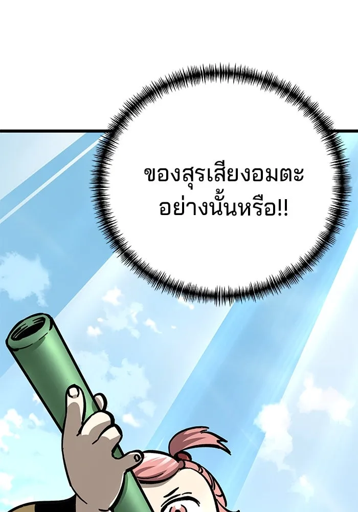 คุณปู่จอมยุทธกับหลานสาวสุดแกร่ง ตอนที่ 10 รูปที่ 122