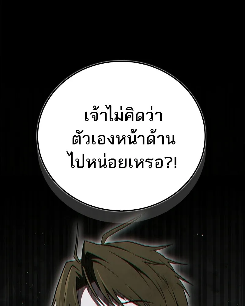 สุดยอดเทรนเนอร์แห่งยุทธภพ ตอนที่ 113 หนึ่งในสามยอดกระบี่แห่งใต้หล้ รูปที่ 29
