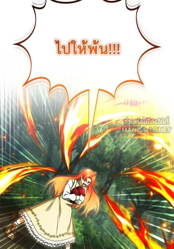 Regressor’s Life Aft ตอนที่ 56 รูปที่ 122