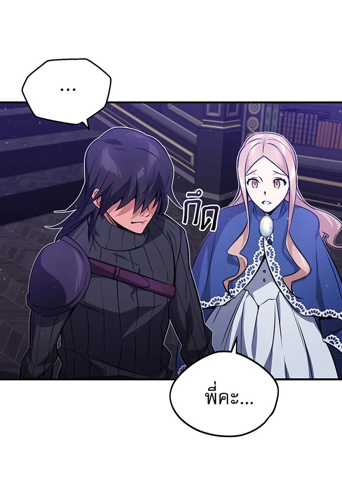 จอมเวทเกิดใหม่ในรอบ 66666 ปี ตอนที่ 44 รูปที่ 55