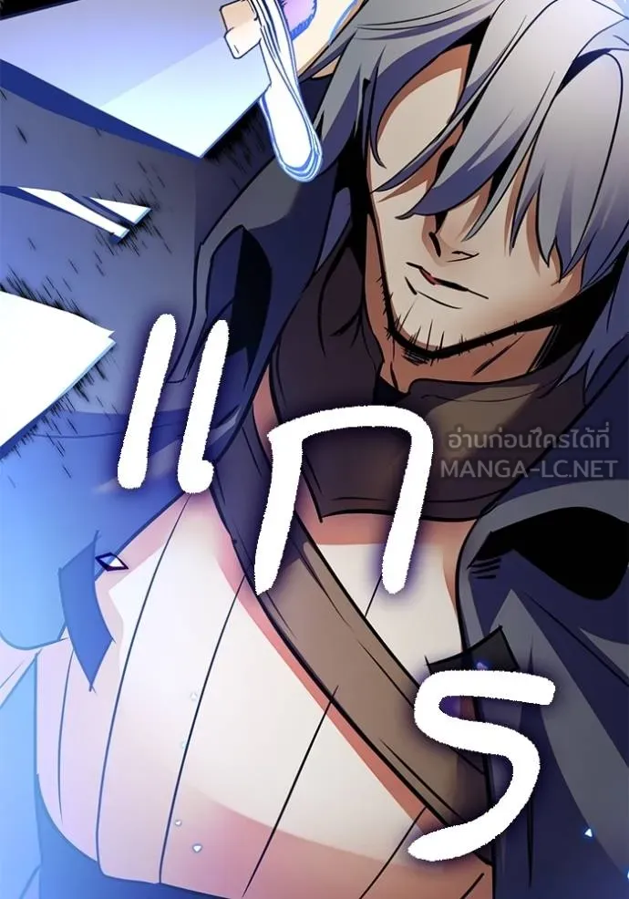 Return to Player ตอนที่ 171 รูปที่ 90