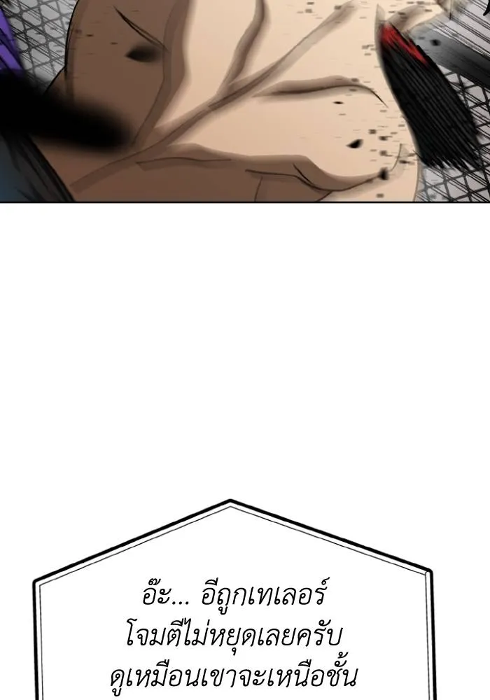 ราชาแห่งอ็อกทากอน ตอนที่ 100 รูปที่ 98