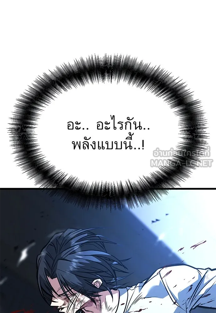 ราชาลานประลอง ตอนที่ 69 รูปที่ 30