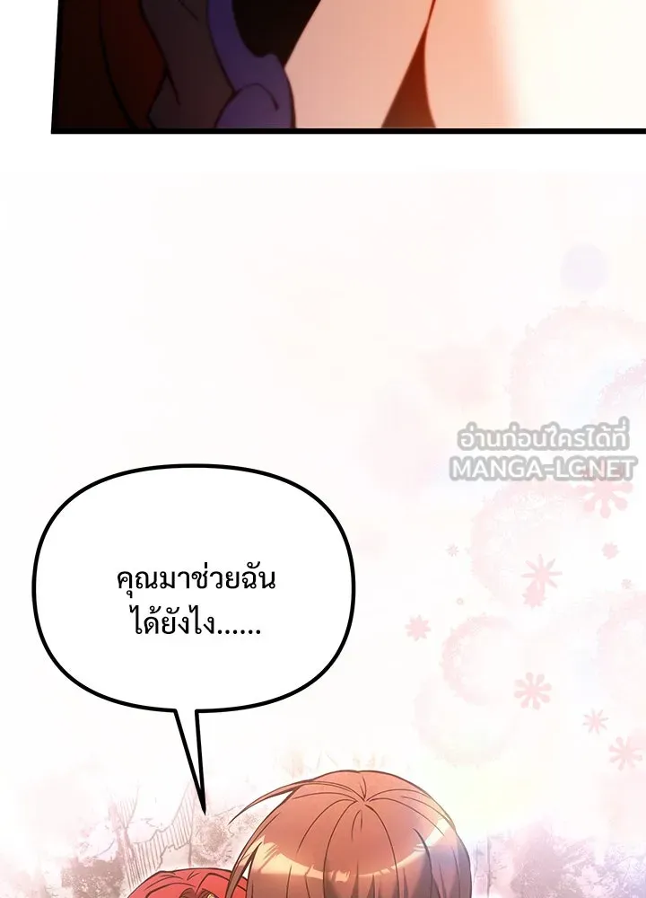 อัศวินดำล่าท้าเวลา ตอนที่ 82 รูปที่ 30