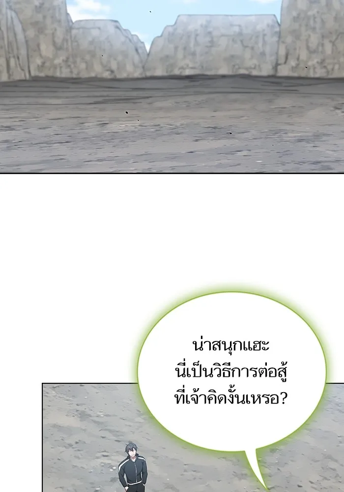 ผู้เล่นขั้นเทพแห่งหอคอยฝึกสอน ตอนที่ 147 รูปที่ 2