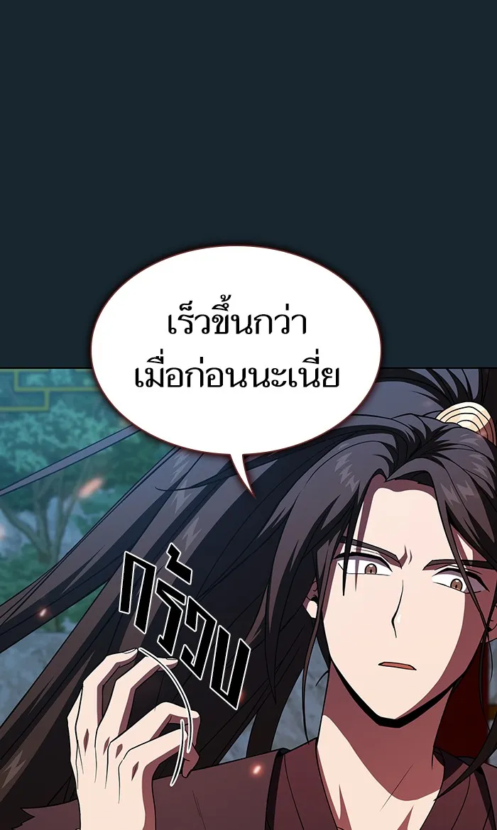 ผู้เล่นขั้นเทพแห่งหอคอยฝึกสอน ตอนที่ 67 รูปที่ 62