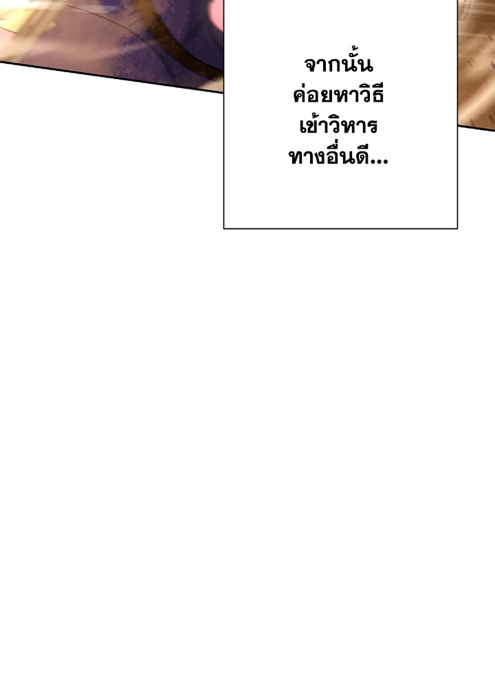 พลทหารโครงกระดูกผู้ม ตอนที่ 113 รูปที่ 36