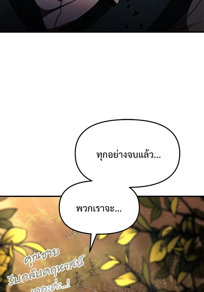 อัศวินดำล่าท้าเวลา ตอนที่ 18 รูปที่ 77