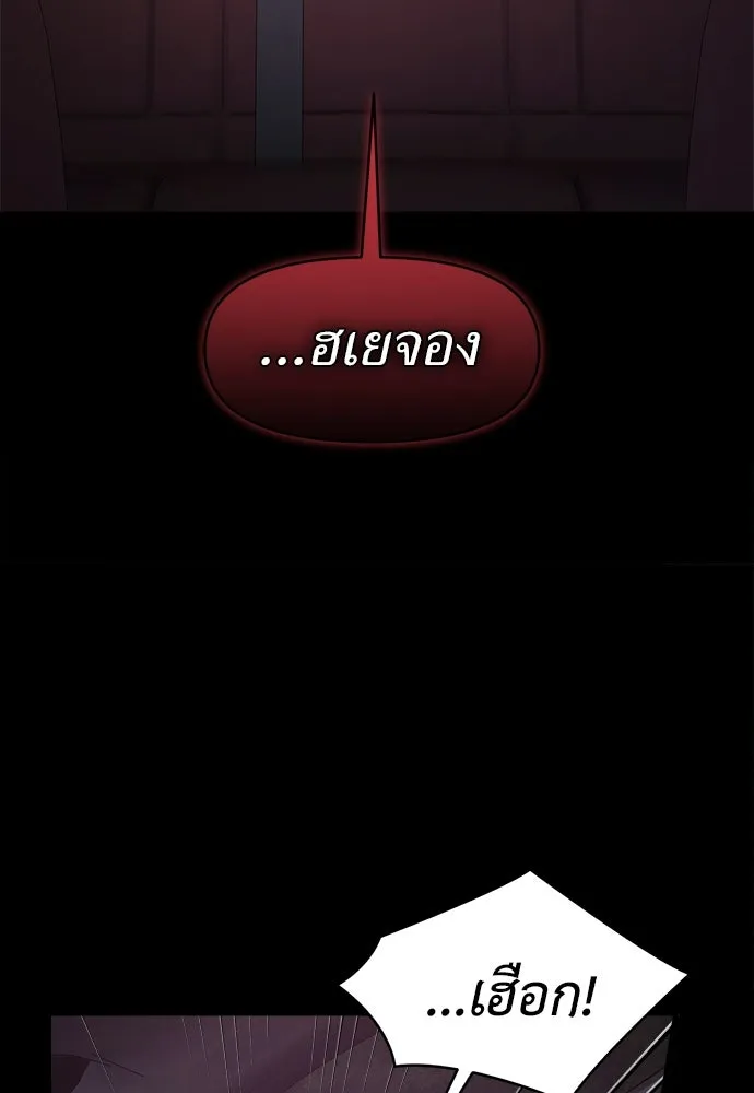 ปรารถนารักอันงดงาม ตอนที่ 108 รูปที่ 101