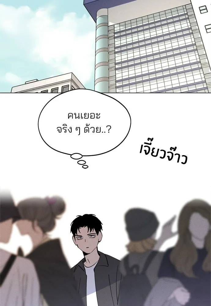 สวยเองนักเลงพอ ตอนที่ 68 รูปที่ 47