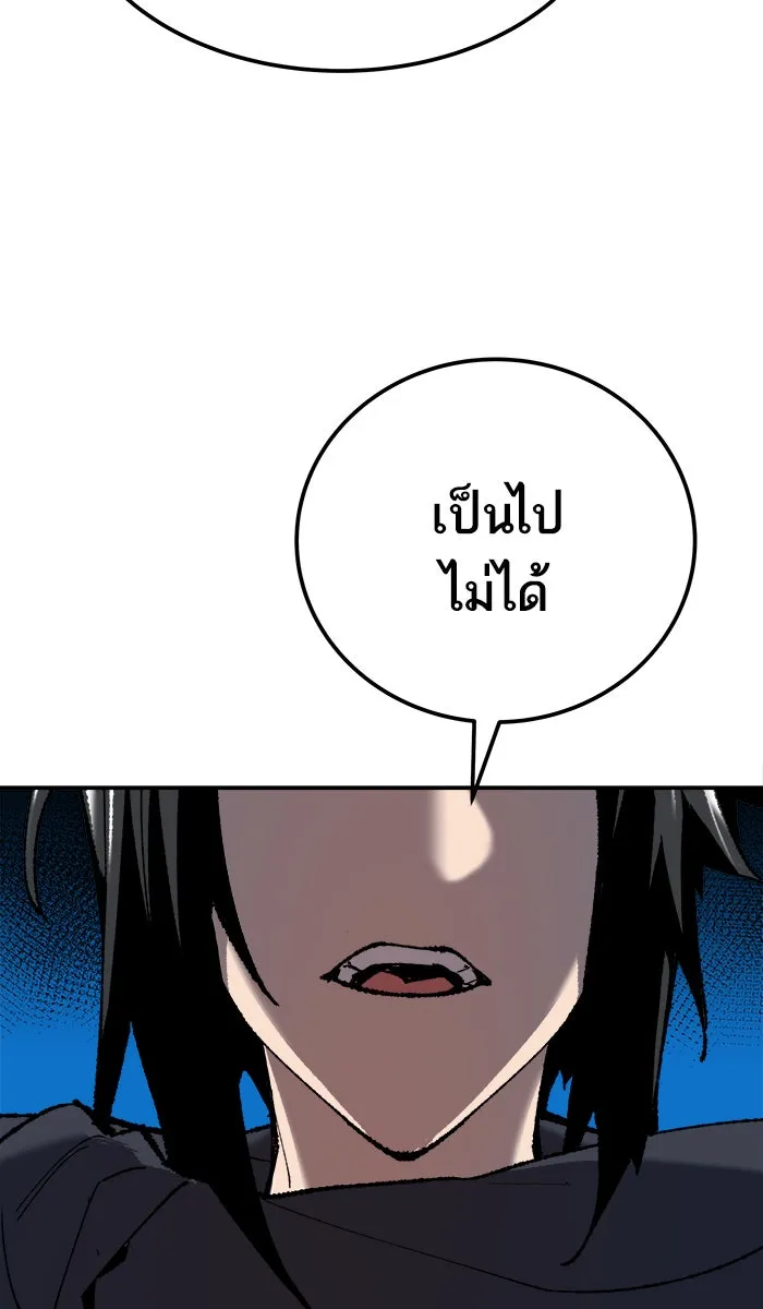 ยอดคนเลเวลทะลุ ตอนที่ 31 ไล่ล่า (2) รูปที่ 110