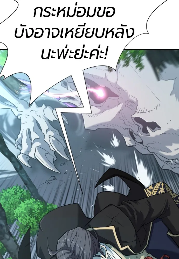 ยอดสถาปนิกผู้พิทักษ์อาณาจักร ตอนที่ 108 รูปที่ 140