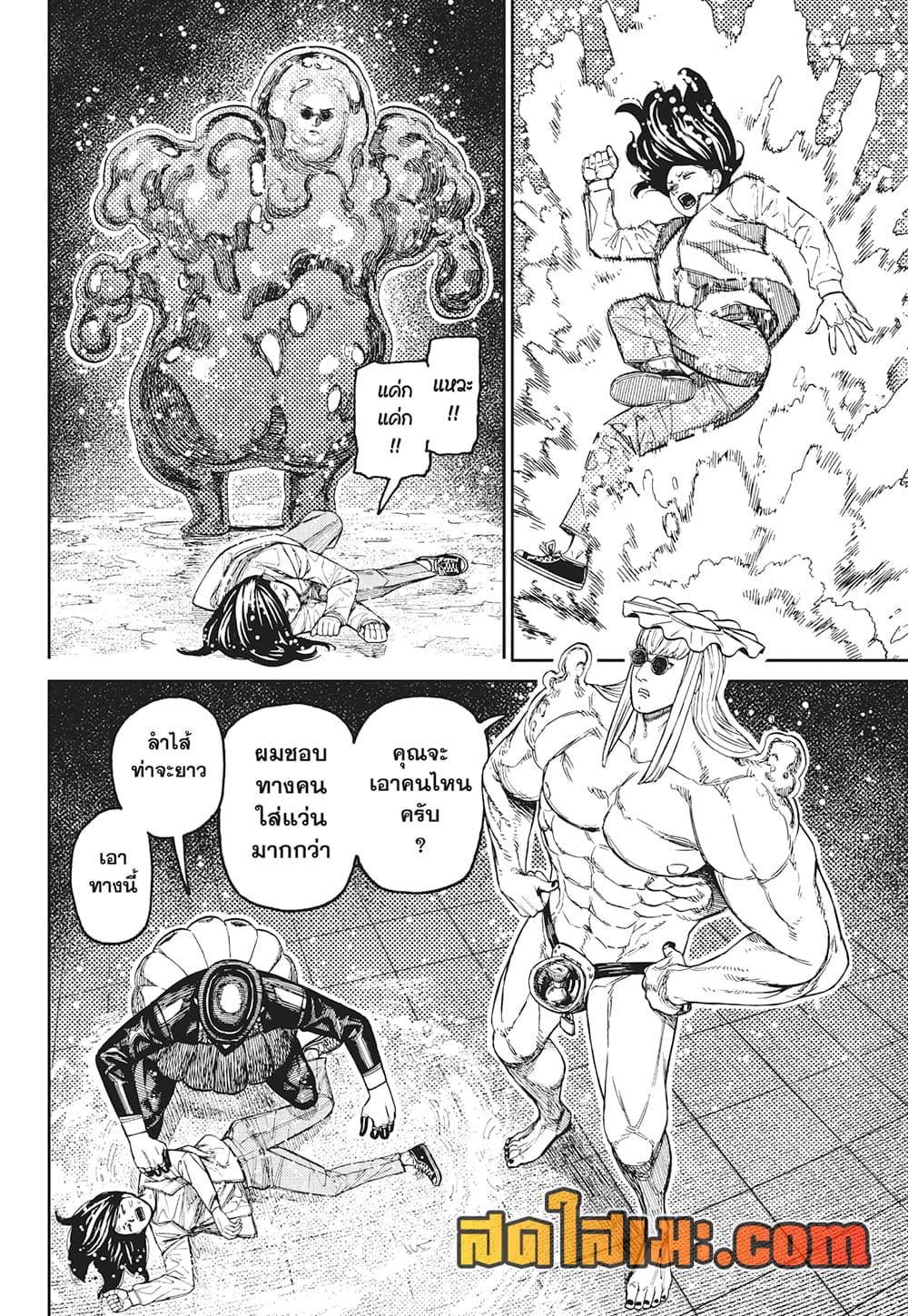 Manga-lc-com อ่านมังงะ อ่านการ์ตูน ออนไลน์ ฟรี Dandadan ตอนที่ 1 2 3 4 5 6 7 8 9 10 11 12 13 14 ฟรี ไม่มีโฆษณา Manga-lc - อ่าน มังงะ อ่าน การ์ตูน ออนไลน์ อ่านมังงะ ฟรี