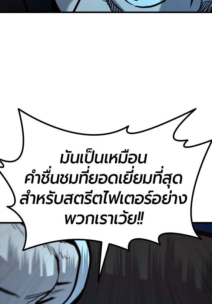 มือพิพากษา ตอนที่ 35 รูปที่ 79