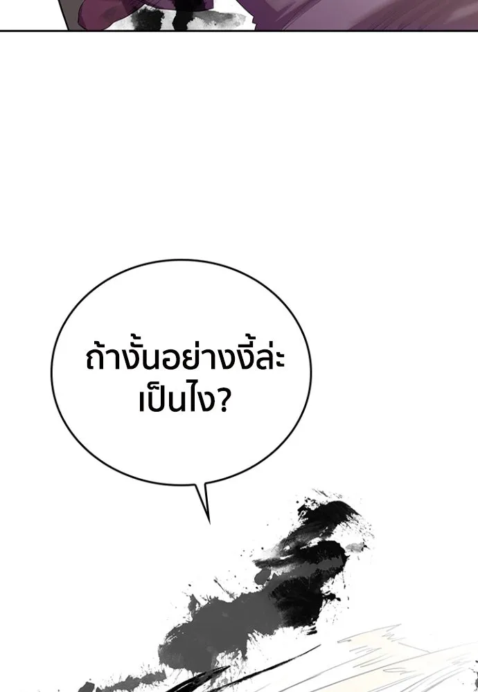 นักเลงกระจอกย้อนเวลามาทวงแค้น ตอนที่ 4 รูปที่ 41