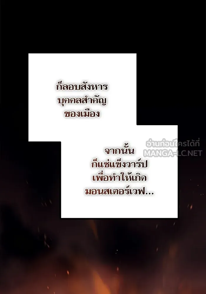 เริ่มเกมพร้อม 13 คุณสมบัติลับ ตอนที่ 24 รูปที่ 144