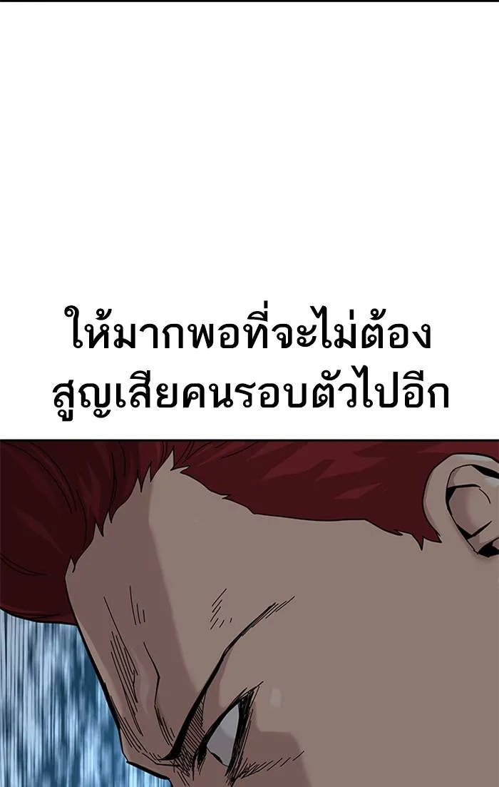 To not die ตอนที่ 66 รูปที่ 163