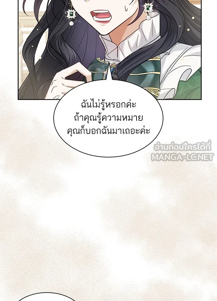 อดีตภรรยาของพระเอกหนุ่มจอมคลั่งรัก ตอนที่ 12 รูปที่ 102