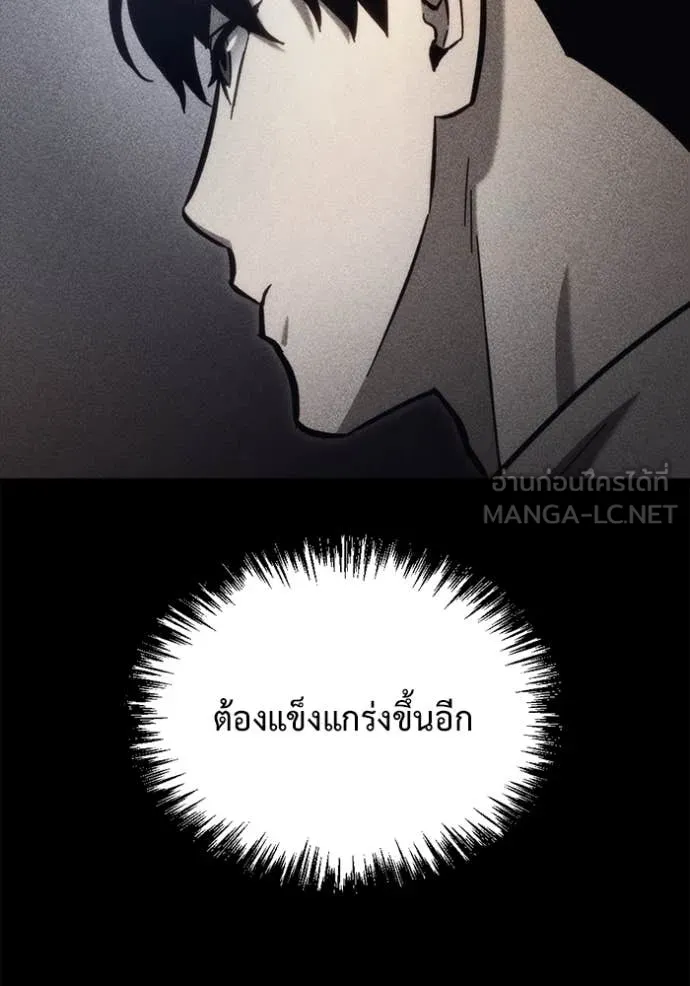 โกดังลับหลังโลกแตก ตอนที่ 30 รูปที่ 33