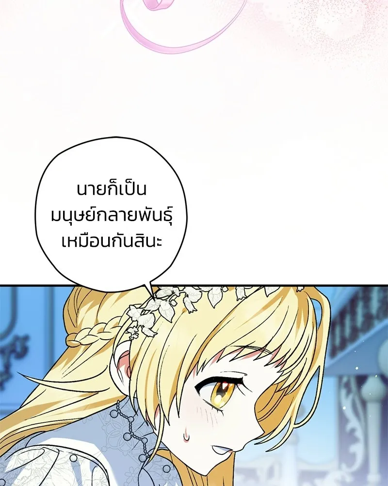 จุ๊บรัก คุณหมาป่า ตอนที่ 1 รูปที่ 149