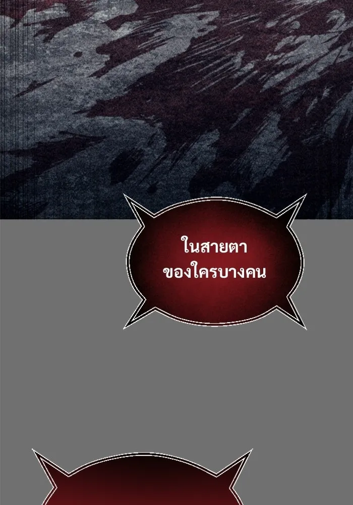 อูเร็ค มาซิโน่ ตอนที่ 37 สายฟ้าฟาด 1 รูปที่ 7