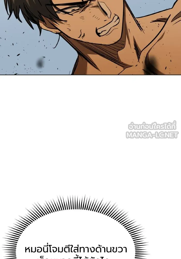 ราชาแห่งอ็อกทากอน ตอนที่ 78 รูปที่ 63