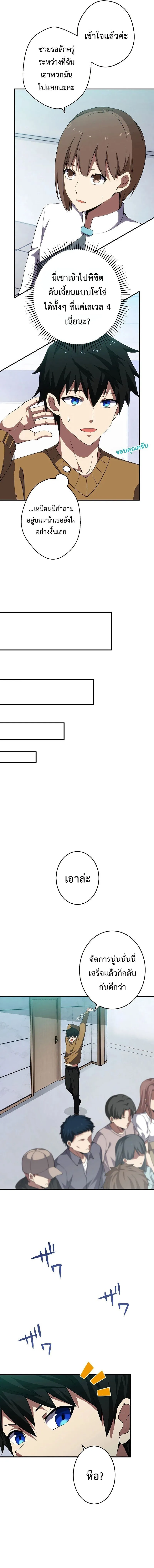 The God-Slaying Copycat ตอนที่ ตอนที่ 6 รูปที่ 13