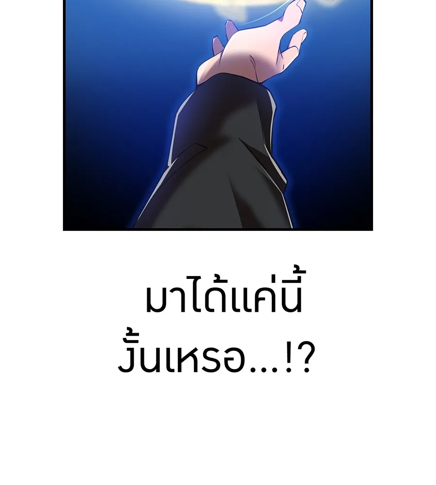 ฮันเตอร์สกิลโกง ตอนที่ 15 คืนก่อนลืมตาตื่น รูปที่ 149