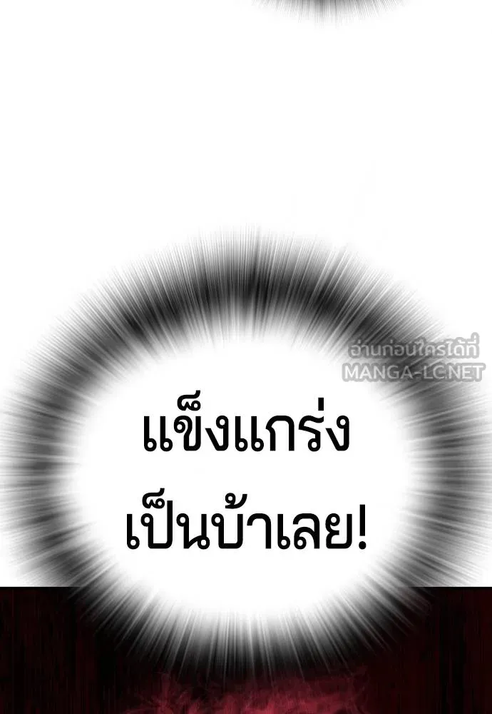 คูเซรา ตอนที่ 7 รูปที่ 111