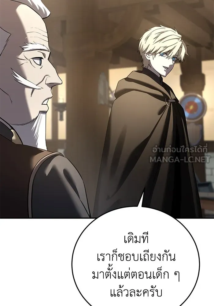 ยอดนักดาบผู้โอบอุ้มดารา ตอนที่ 64 รูปที่ 27