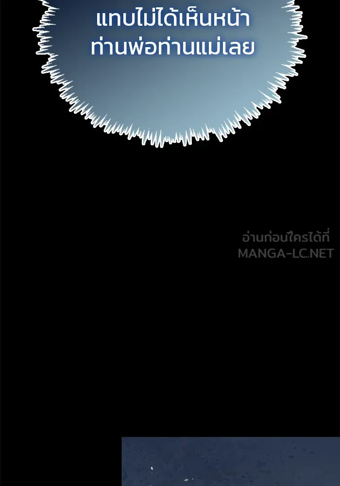 ผมไม่ได้เก่งอย่างที่คิด ตอนที่ 17 รูปที่ 135