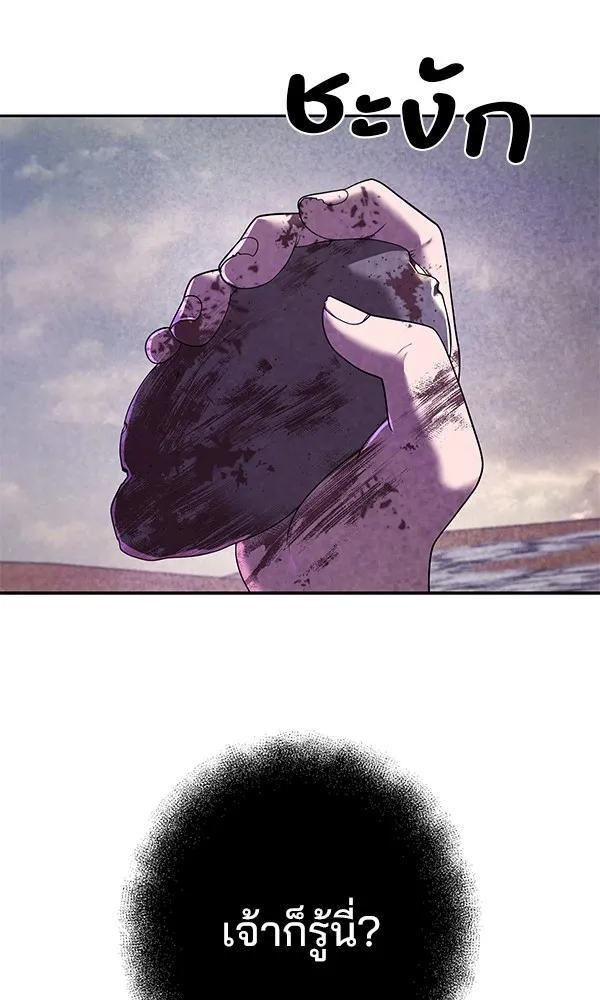 พอแล้วขันที อยากมีเจ้าโลก ตอนที่ 8 รูปที่ 91