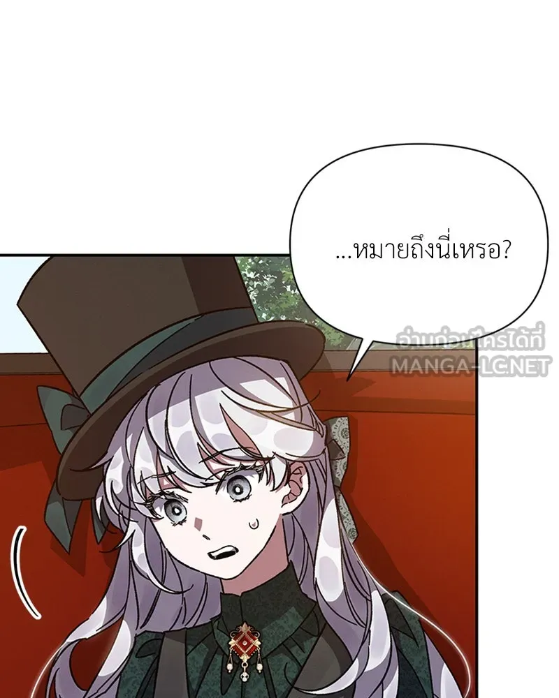 โอ้ ศัตรูที่รัก ตอนที่ 20 รูปที่ 18