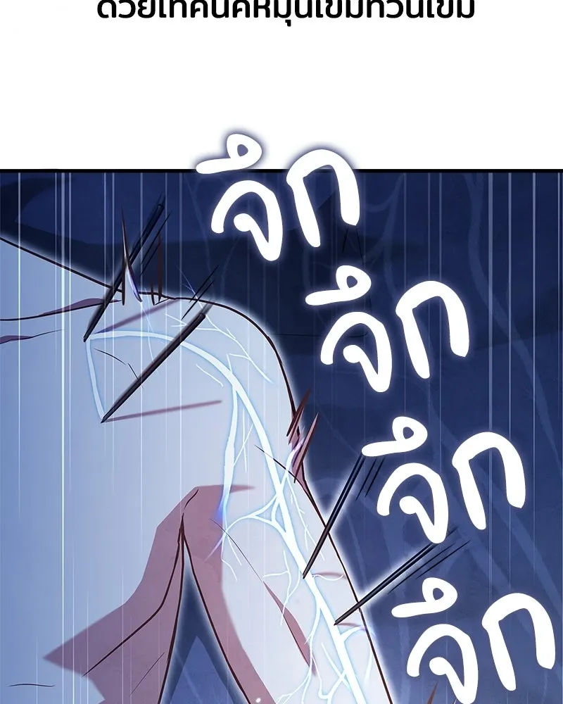 เจ้าชายแผนโบราณ ตอนที่ 2 รูปที่ 115