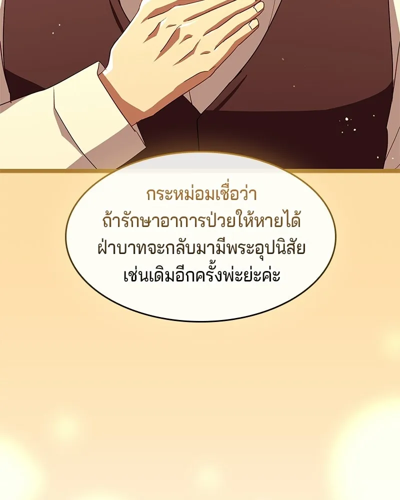 เจ้าชายแผนโบราณ ตอนที่ 5 รูปที่ 155