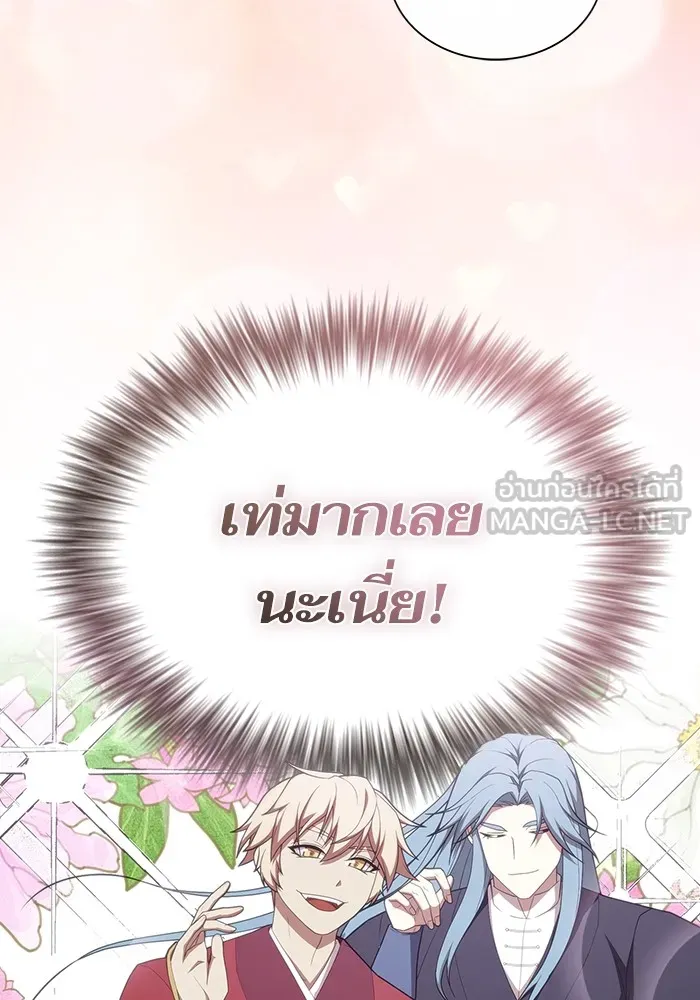 ผู้เล่นขั้นเทพแห่งหอคอยฝึกสอน ตอนที่ 164 รูปที่ 9