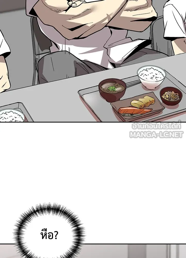 นักเลงกระจอกย้อนเวลามาทวงแค้น ตอนที่ 3 รูปที่ 90