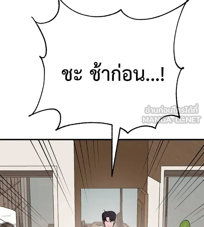 เรียกฉันว่าพระเจ้า ตอนที่ 18 รูปที่ 123