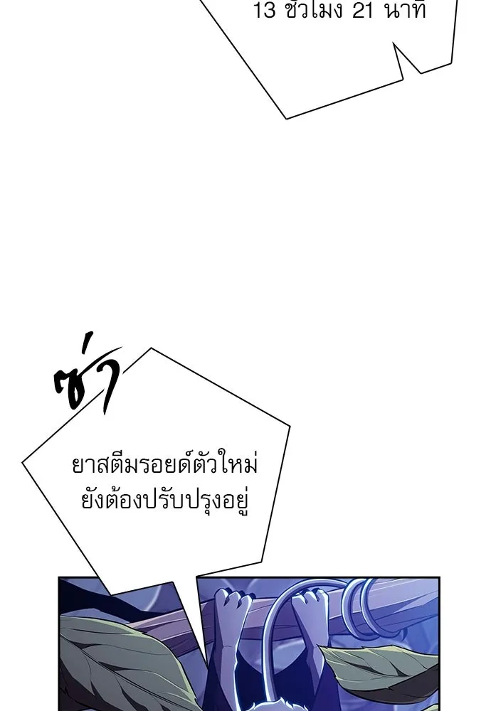 ครัวผู้กล้าท้าให้ชิม ตอนที่ 42 รูปที่ 34