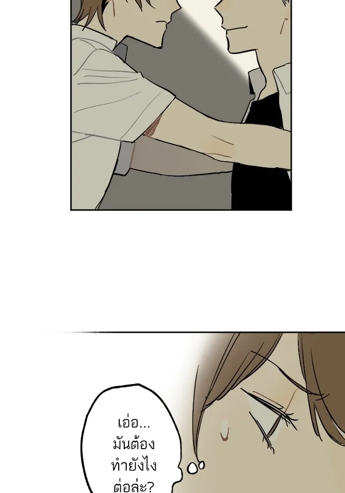 ฉันเปล่าร้องไห้ซะหน่อย ตอนที่ 17 รูปที่ 31