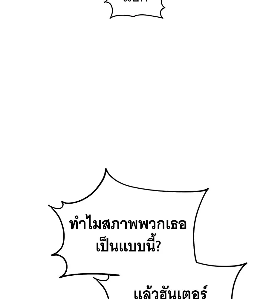 ถึกทนแทงก์แรงก์ C ตอนที่ 45 รูปที่ 35